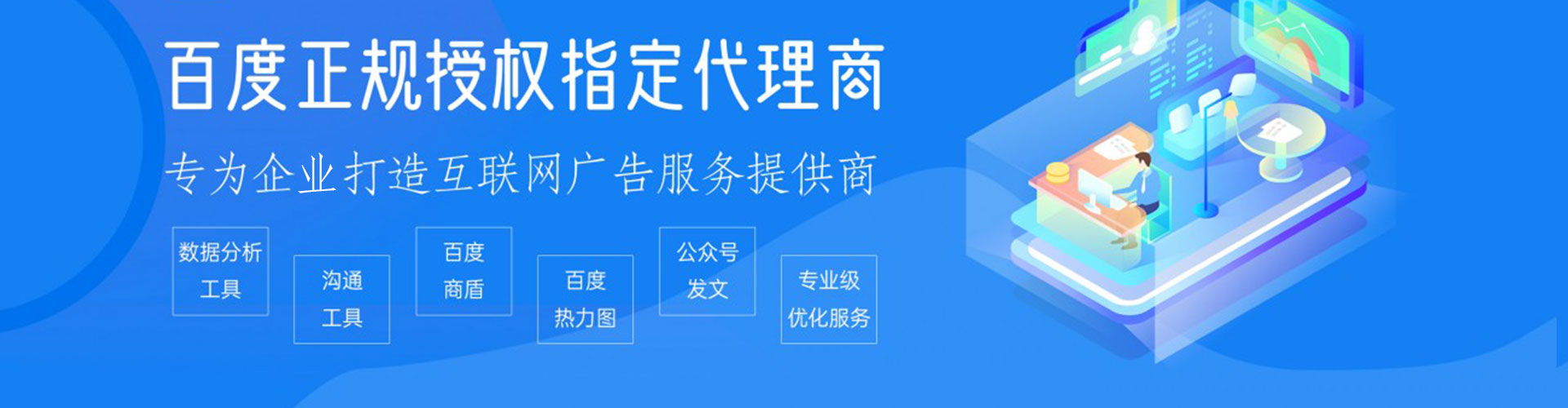 扎赉诺尔百度优化推广